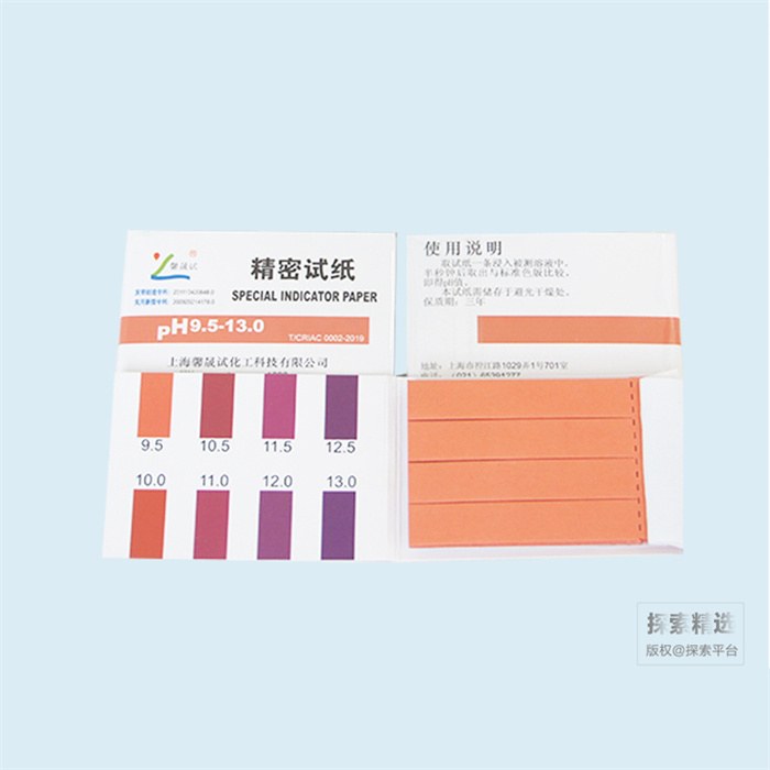 精密试纸 pH9.5-13