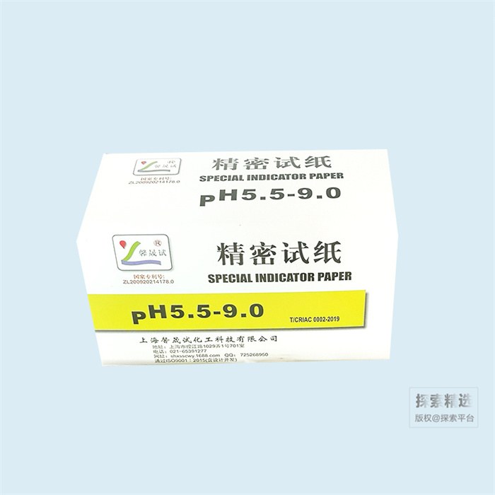 精密试纸 pH5.5-9.0