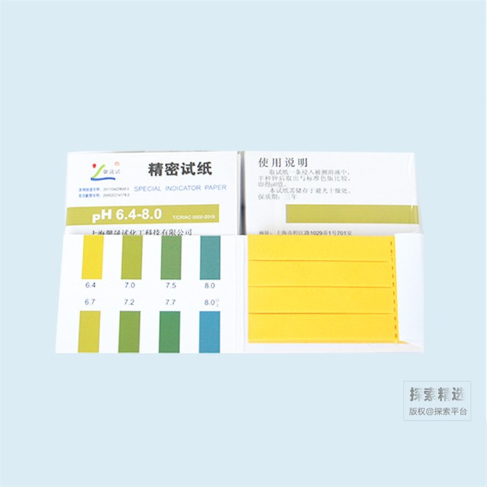精密试纸 pH6.4-8.0