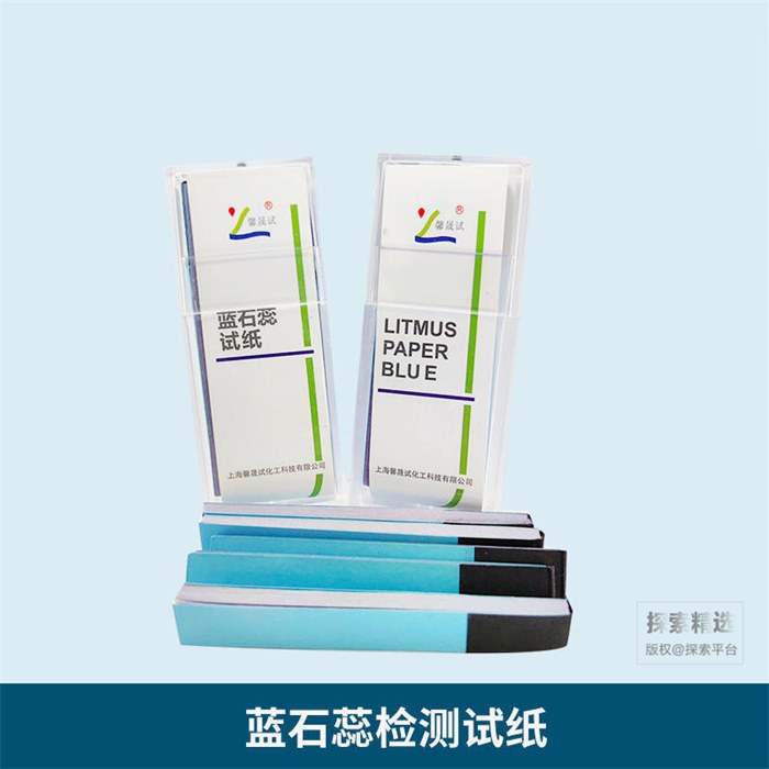 蓝石蕊试纸