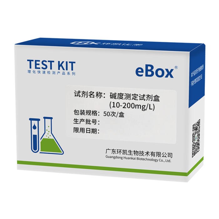 碱度测定试剂盒 10-200mg/L