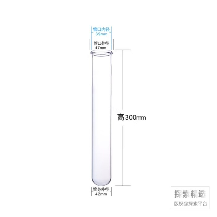 玻璃消化管 圆边口 管外径&times;高度：42&times;300mm 壁厚2.5mm
