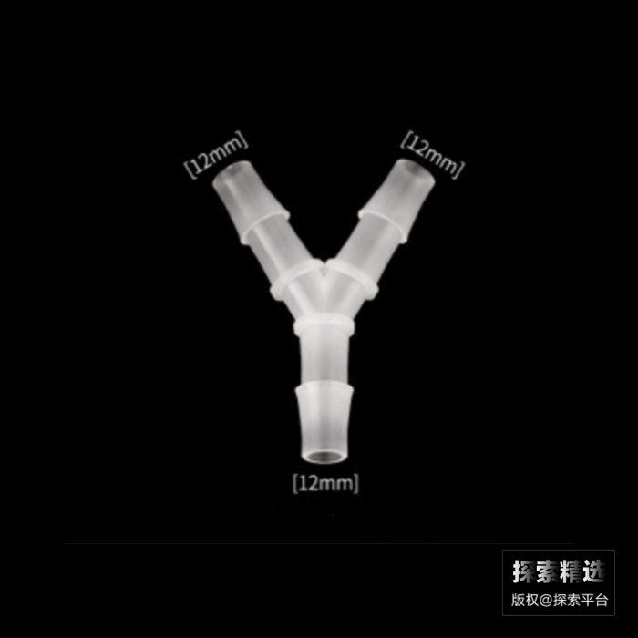 PP三通宝塔接头 Y型 12mm