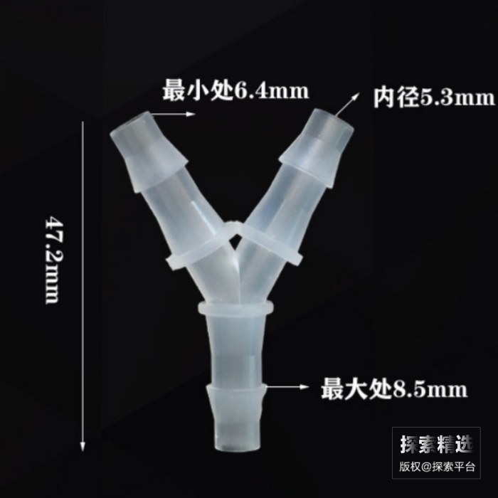 PP三通宝塔接头 Y型 6.4mm