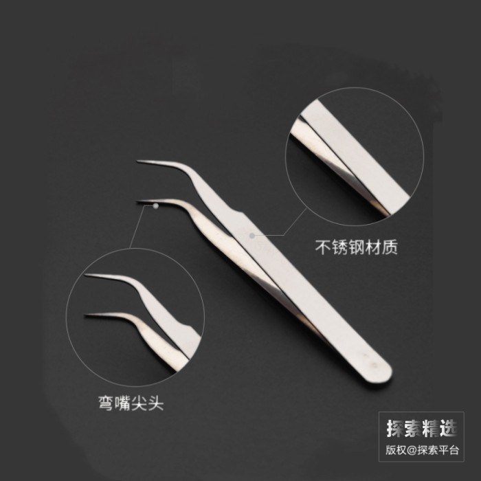 不锈钢尖嘴镊子 125mm(弯头)