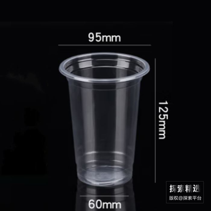 一次性塑料杯 500mL