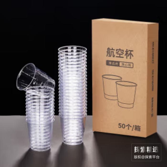 一次性塑料杯 150ml