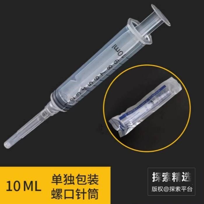 一次性无菌塑料取样器（螺口）10mL 带针头 独立包装 - 玖梧精选