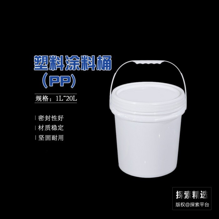 塑料涂料桶20L /CF2