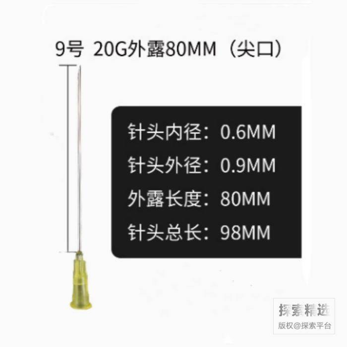 一次性加液器针头0.9×80mm 卡口尖头