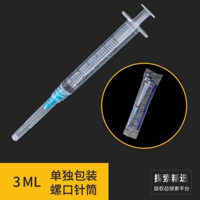 一次性无菌塑料取样器（螺口）3mL 带针头 独立包装 - 玖梧精选