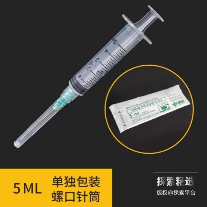 一次性无菌塑料取样器（螺口）5mL 带针头 独立包装 - 玖梧精选