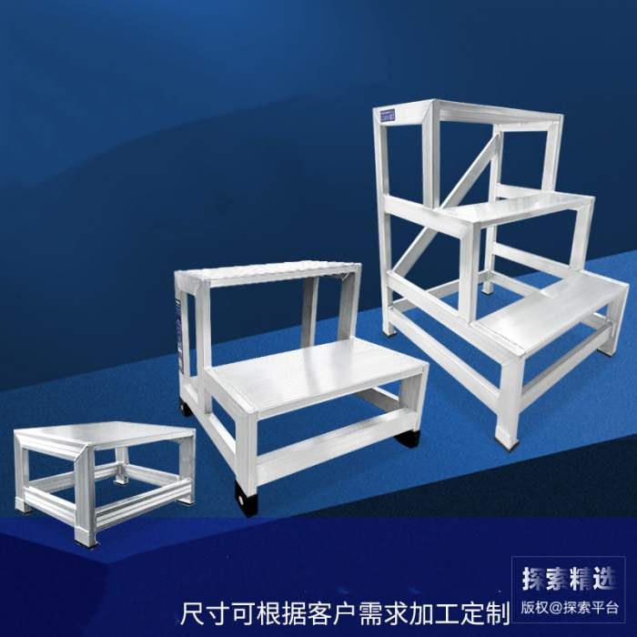 铝合金一步梯 条纹踏步250高特厚 600*400*250
