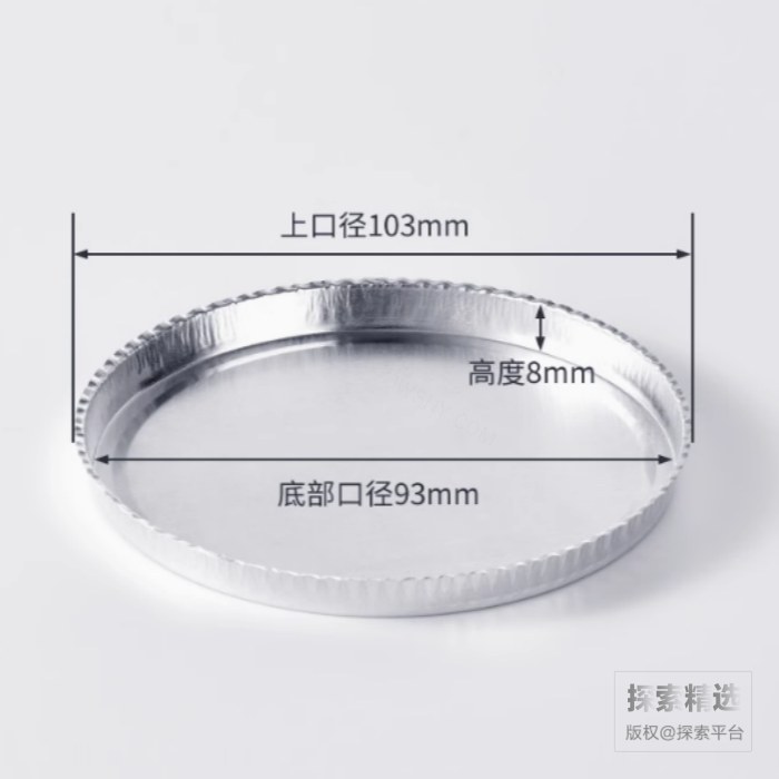 铝箔称量盘 上径&times;下径&times;高度：103mm&times;93mm&times;8mm