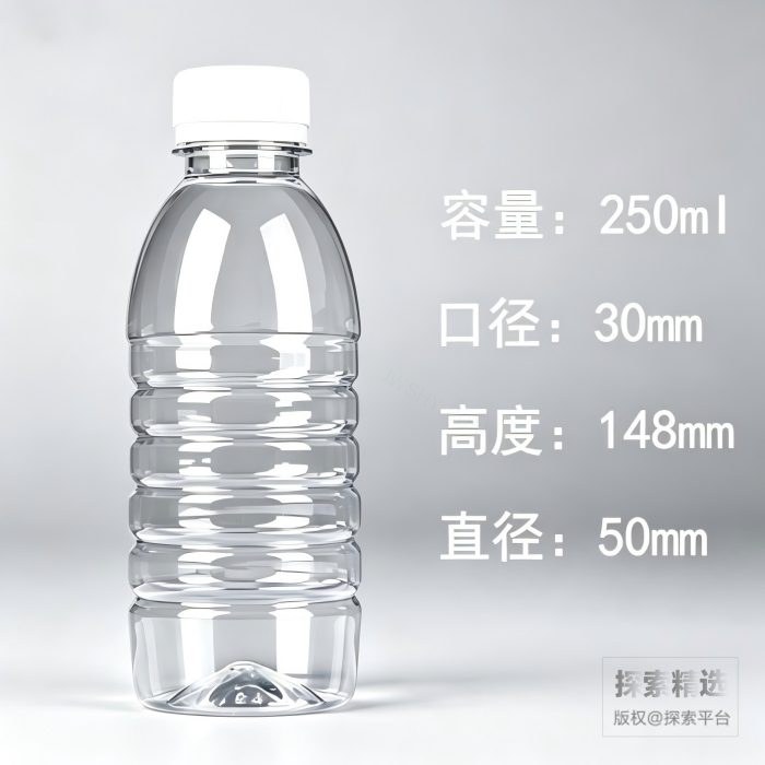 一次性透明塑料瓶 PET 含白盖 250mL加厚款