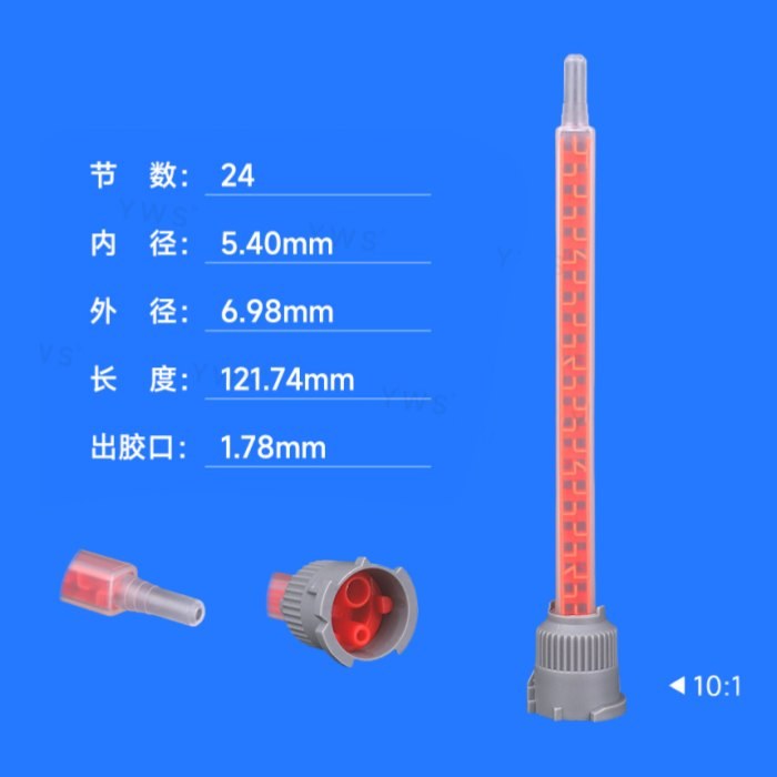 B系列10:1红色方形混合管 50mL 出胶口径1.78mm 内芯直径5.4mm 内芯节数24节 长度121.74mm - YWS
