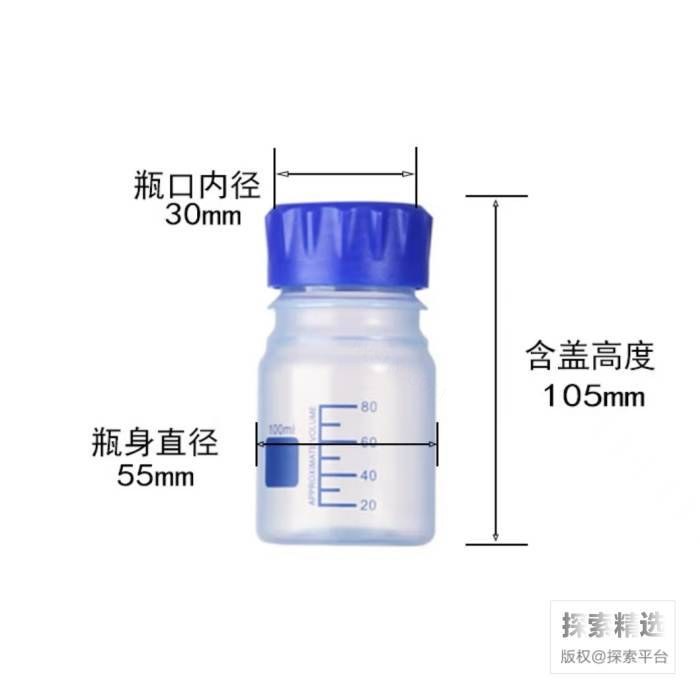 白色塑料瓶 100mL GL45 - 玖梧供应链