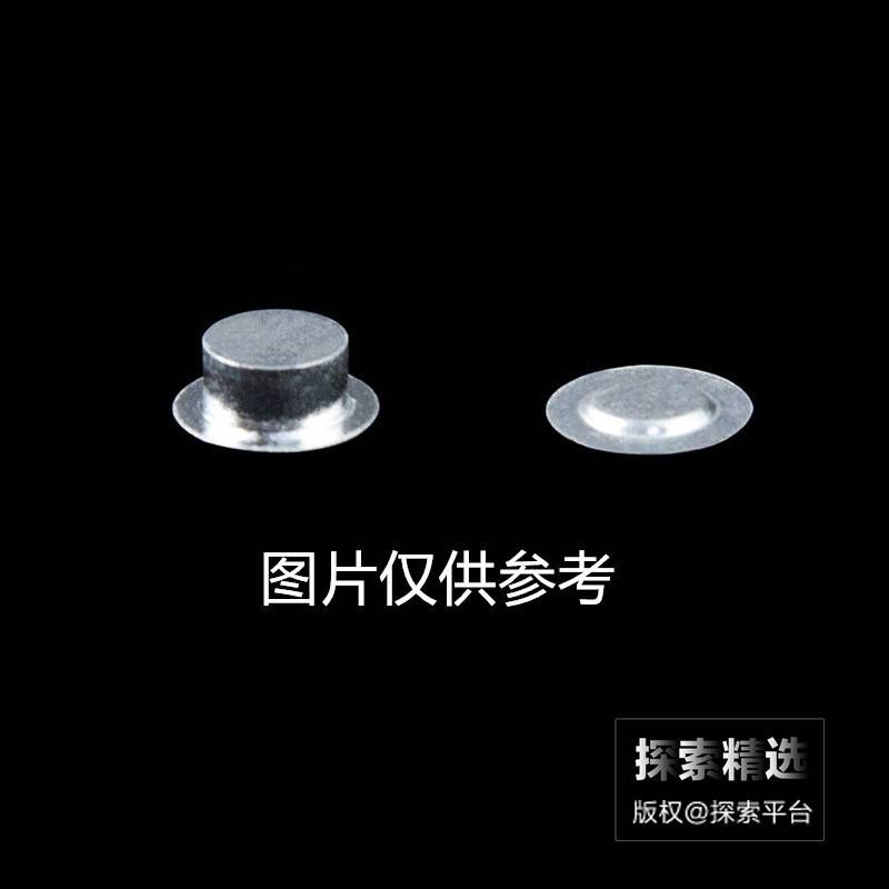 耐驰（国产） concavus 铝坩埚φ5×2.6mm - 玖梧精选