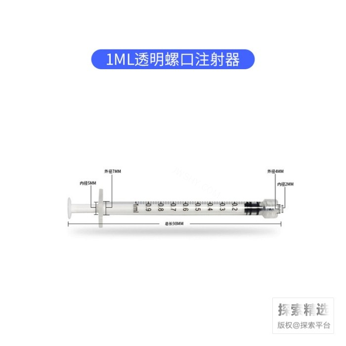 一次性螺口加液器 1mL 散装 不含针头 科研专用 禁止用于人体 - 玖梧精选