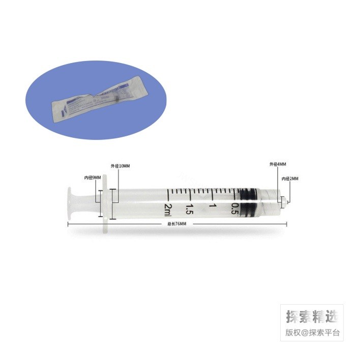 一次性螺口无菌加液器 2mL(2.5mL) 独立包装 不含针头 科研专用 禁止用于人体