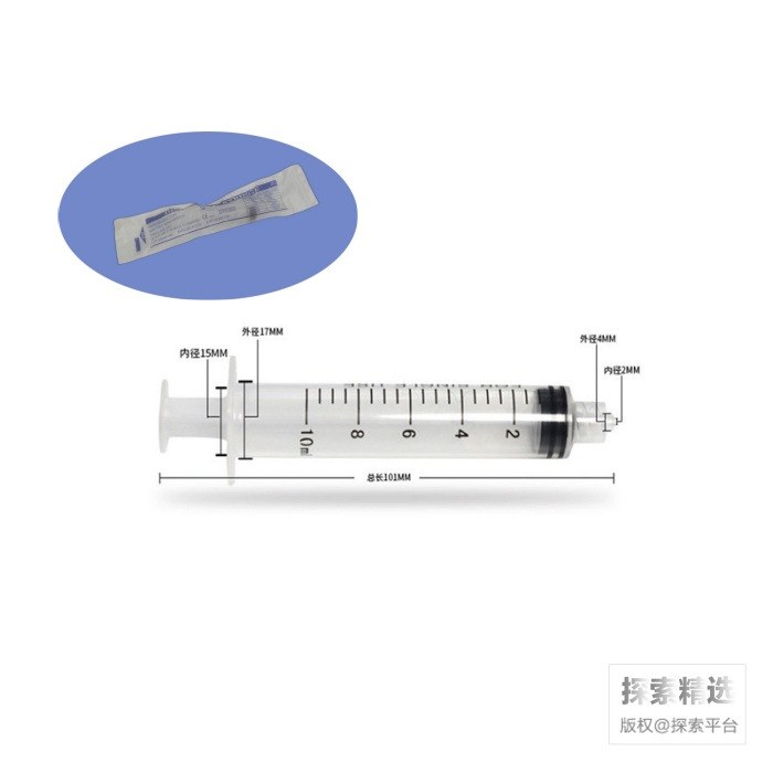 一次性螺口无菌加液器 10mL 独立包装 不含针头 科研专用 禁止用于人体
