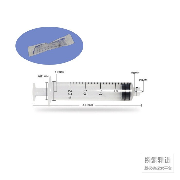 一次性螺口无菌加液器 20mL 独立包装 不含针头 科研专用 禁止用于人体 - 玖梧精选