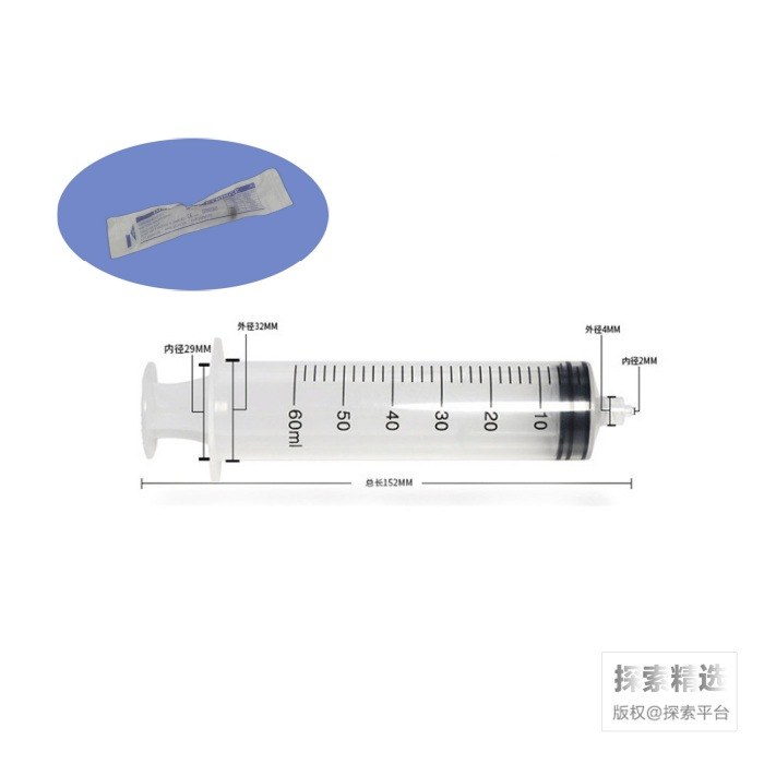 一次性螺口无菌加液器 60mL 独立包装 不含针头 科研专用 禁止用于人体