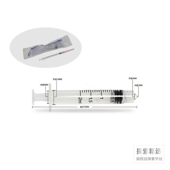 一次性螺口无菌加液器 2mL(2.5mL) 独立包装 含针头 科研专用 不可用于人体
