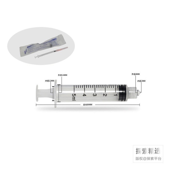 一次性螺口无菌加液器 5mL 独立包装 含针头 科研专用 不可用于人体