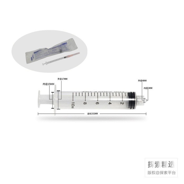 一次性螺口无菌加液器 10mL 独立包装 含针头 科研专用 不可用于人体