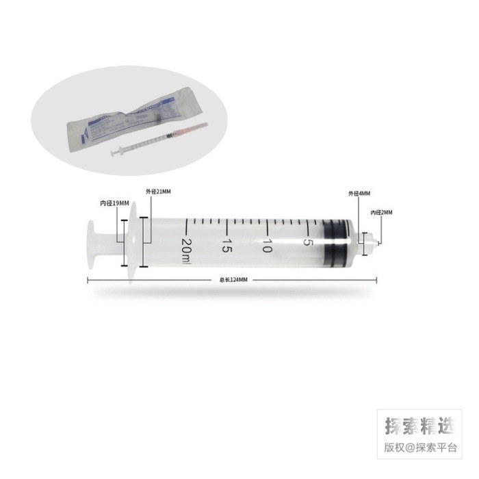 一次性螺口无菌加液器 20mL 独立包装 含针头 科研专用 不可用于人体