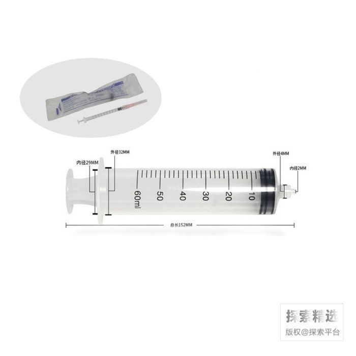 一次性螺口无菌加液器 60mL 独立包装 含针头 科研专用 不可用于人体