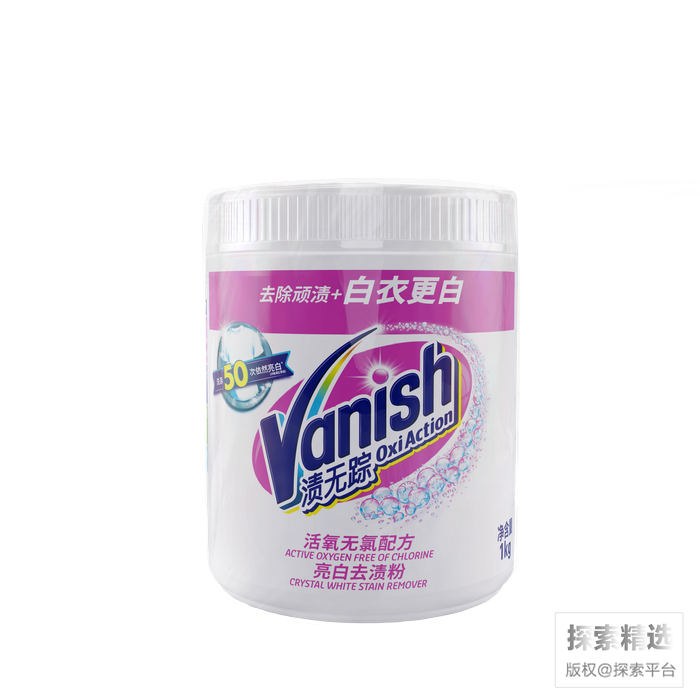 Vanish/渍无踪 活氧亮白去渍粉1kg-新