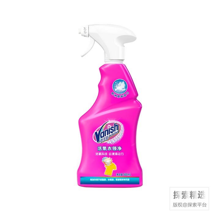Vanish/渍无踪 活氧衣领净500ml