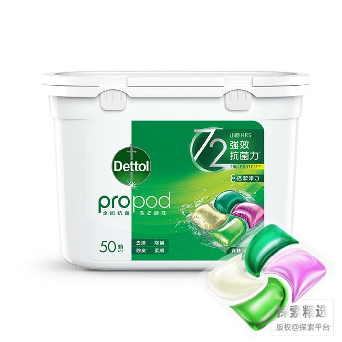 滴露 除菌洗衣凝珠四合一50颗