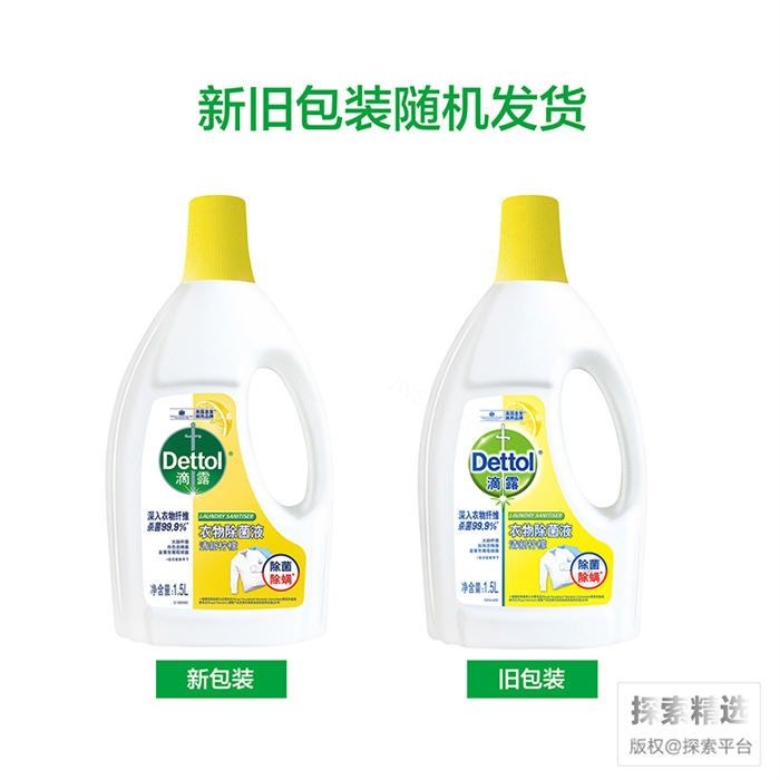 滴露 衣物除菌液柠檬1.5L