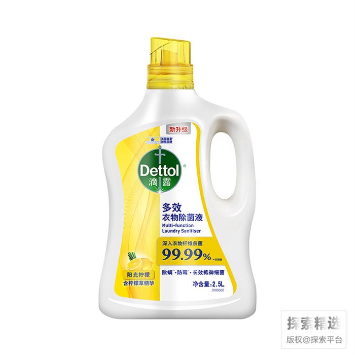 滴露 多效衣物除菌液阳光柠檬2.5L