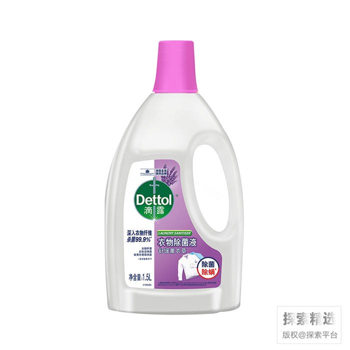 滴露 衣物除菌液薰衣草1.5L