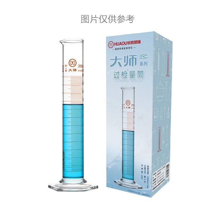 大师系列量筒 250ml 允差值&plusmn;1.0ml 包过检，带电子版厂家检定证书 - 华鸥