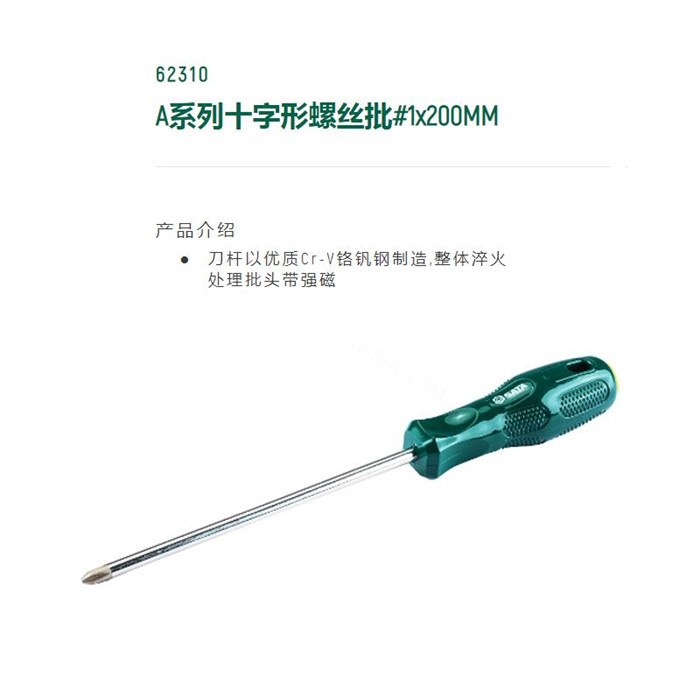 A系列十字形螺丝批 S2材质 #1×200mm 长271mm杆径5mm - Sata/世达