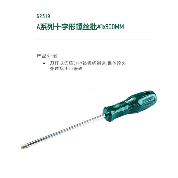 A系列十字形螺丝批 S2材质 #1×300mm 长390mm杆径5mm - Sata/世达
