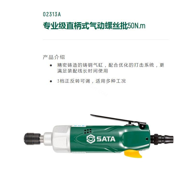 专业级直柄式气动螺丝批 1/4寸六角 50N&middot;m