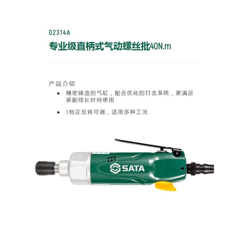专业级直柄式气动螺丝批 1/4寸六角 40N&middot;m