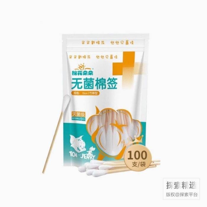 医用棉签 单头 竹棒型 10cm 科研专用