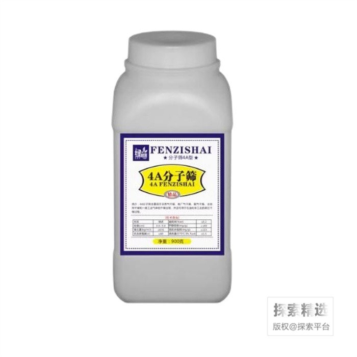 分子筛干燥剂 4A 球状直径1.6-2.5mm