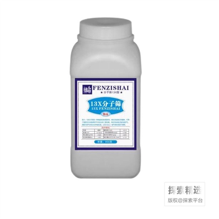 分子筛干燥剂 13X 球状直径3-5mm