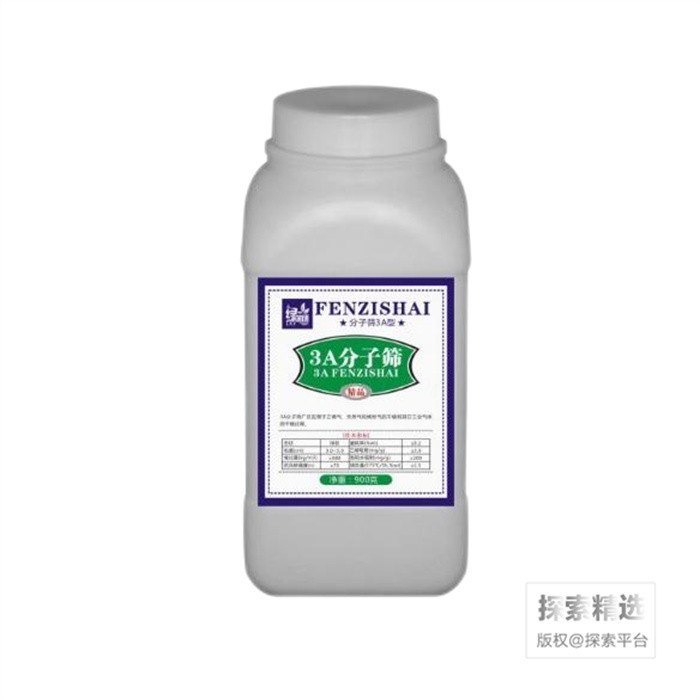 分子筛干燥剂 3A 条形直径3.2mm