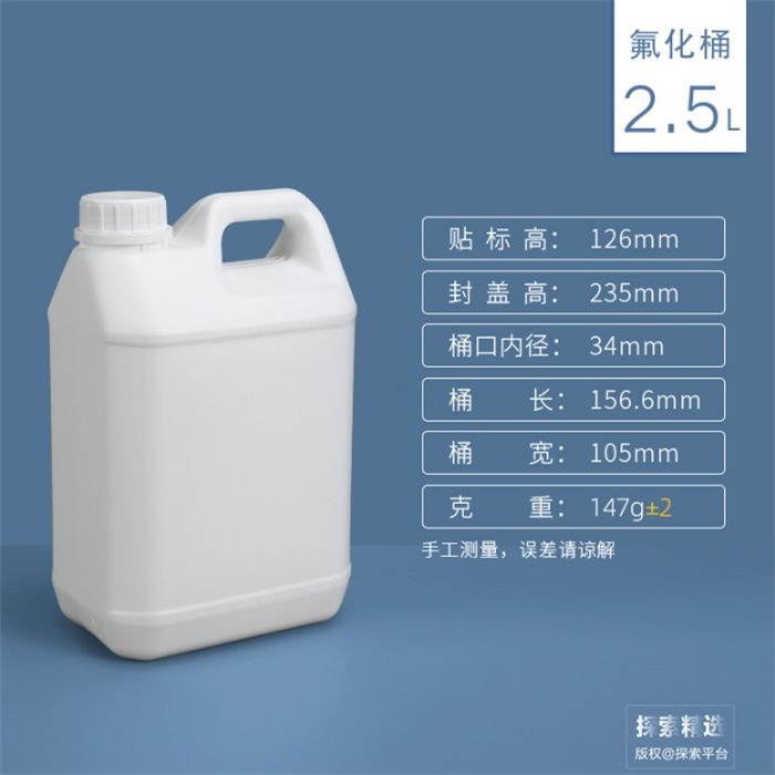 氟化提桶 含垫片 2.5L
