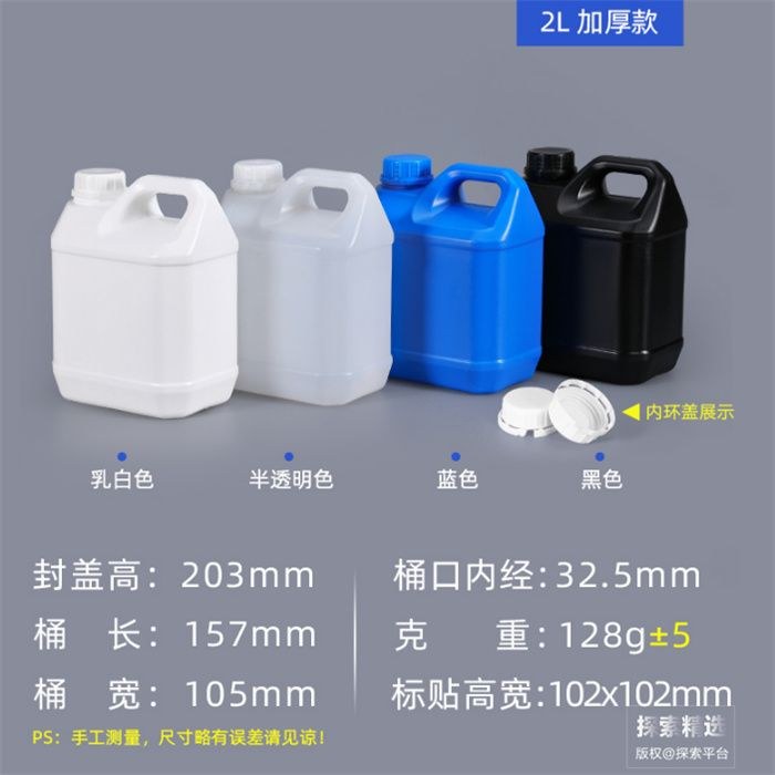 HDPE半透明塑料方桶 2L
