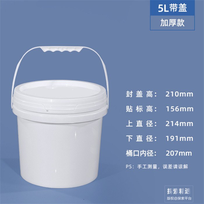 PP塑料广口桶 带盖 5L 塑料把手